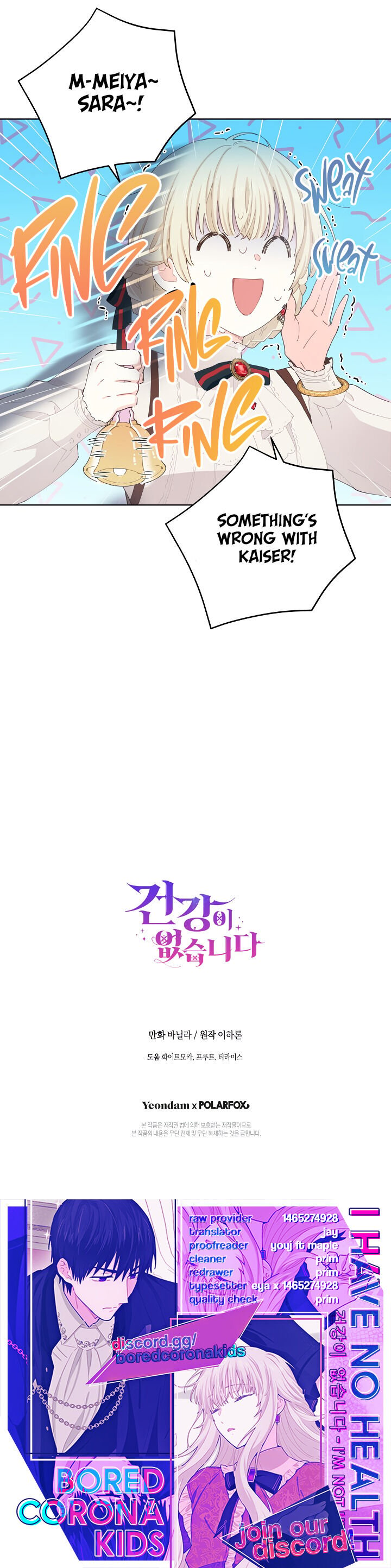 I Have No Health chapter 34 page 21