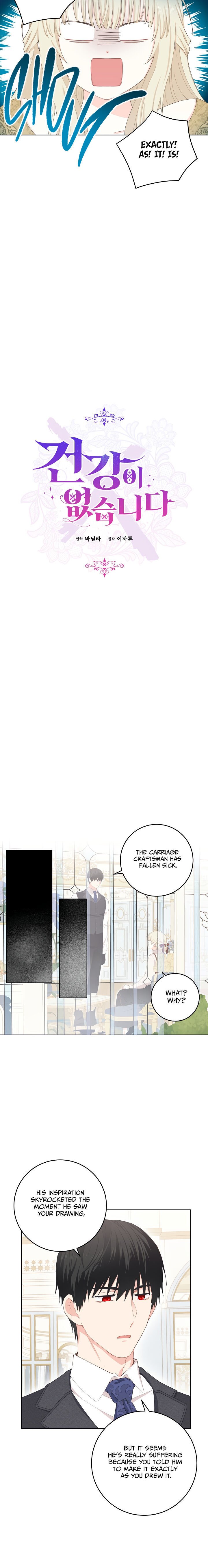 I Have No Health chapter 34 page 8