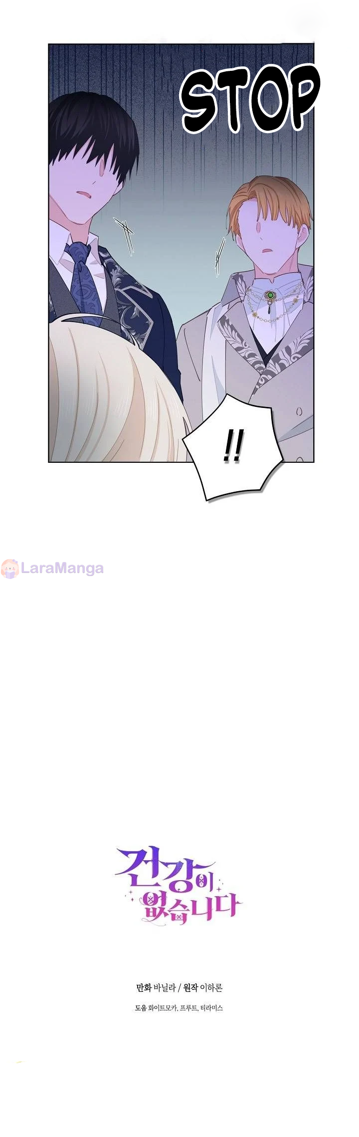 I Have No Health chapter 35 page 58
