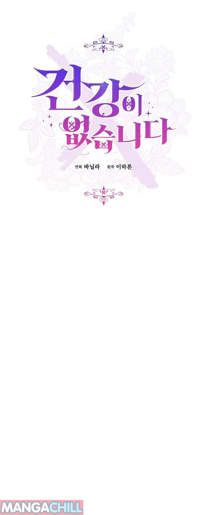 I Have No Health chapter 36 page 28