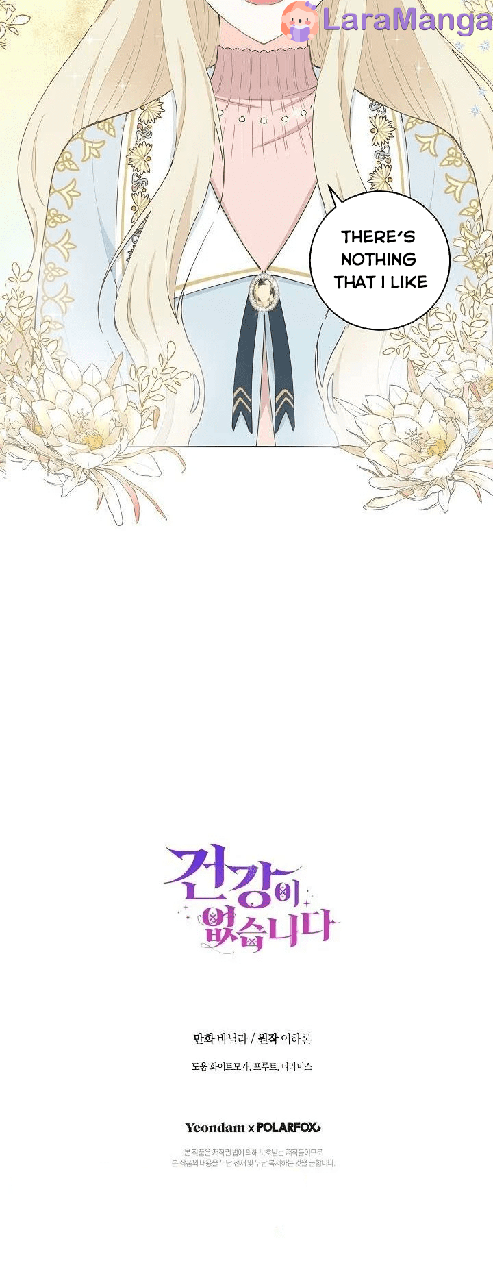 I Have No Health chapter 38 page 45
