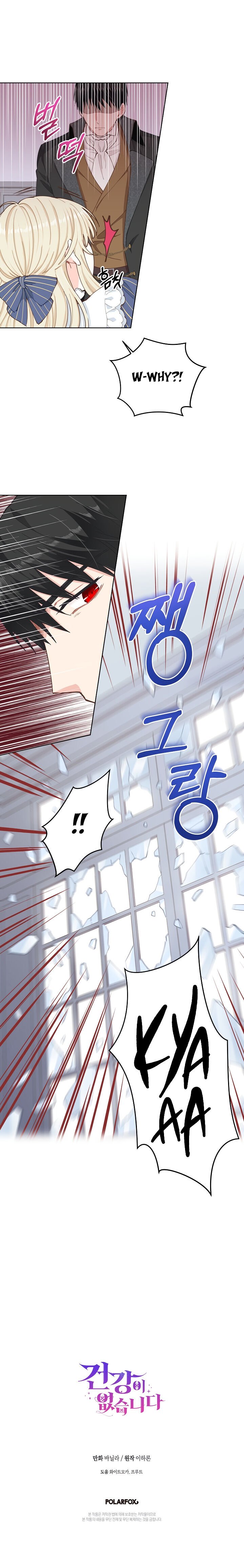 I Have No Health chapter 4 page 26
