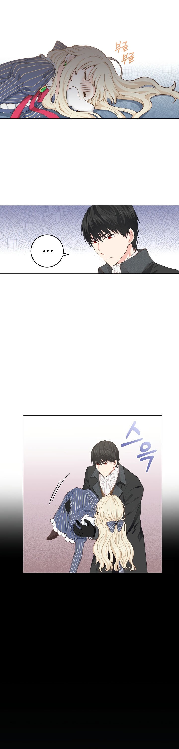 I Have No Health chapter 5 page 5