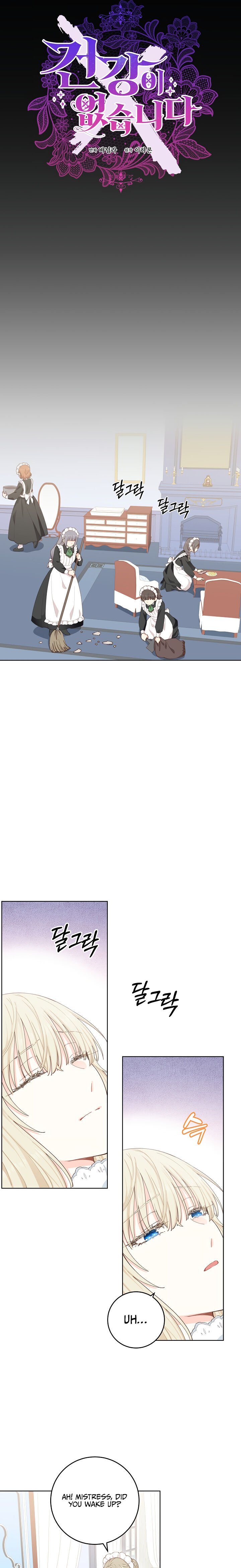 I Have No Health chapter 5 page 6