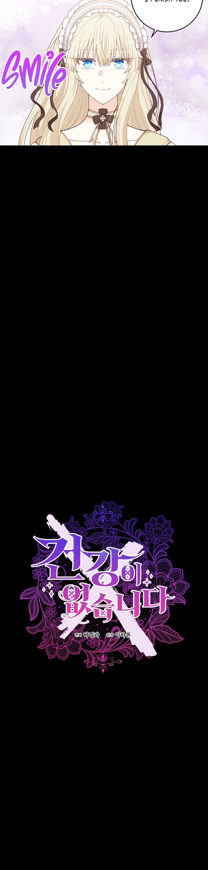 I Have No Health chapter 7 page 16