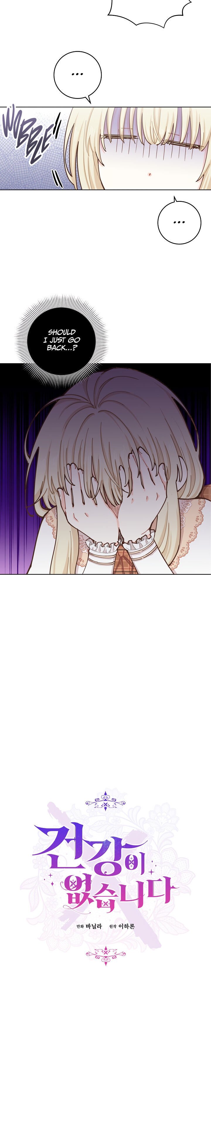 I Have No Health chapter 8 page 9
