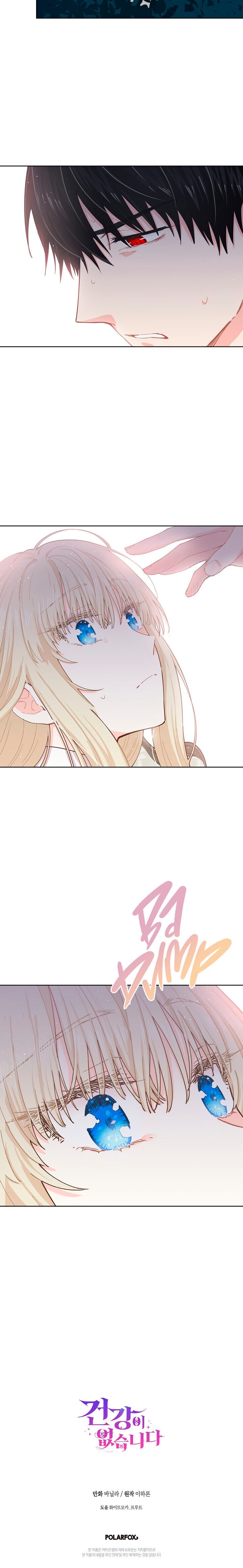 I Have No Health chapter 9 page 25