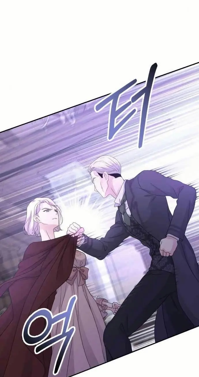 Which Wizard Will Kill Me chapter 59 page 71