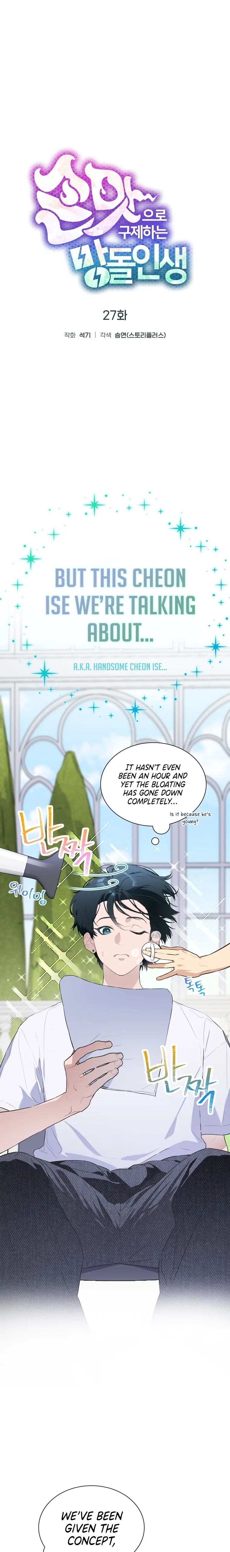 Saving the Doomed Idols With My Touch chapter 28 page 5