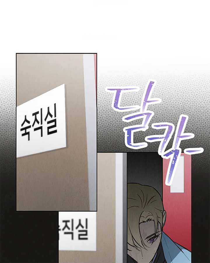 Saving the Doomed Idols With My Touch chapter 63 page 52
