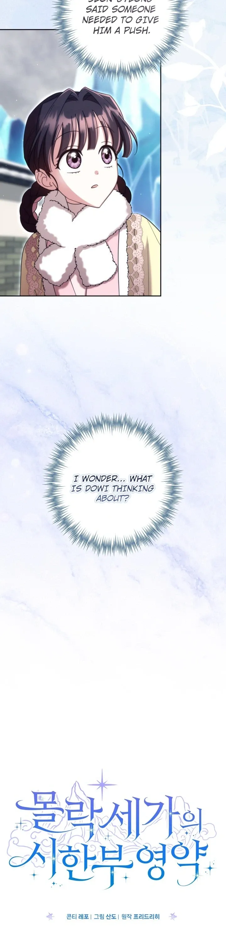 Time Limited Elixir of the Fallen Sega chapter 102 page 18