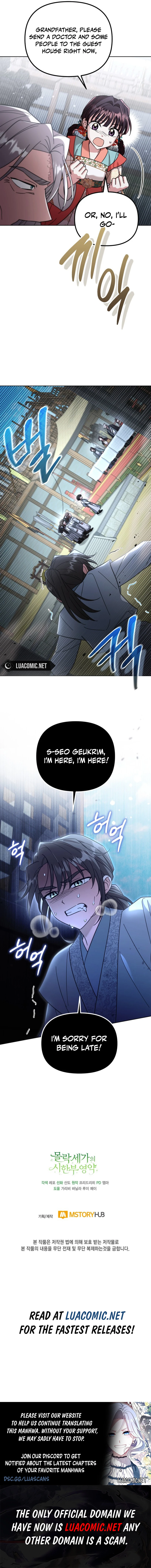 Time Limited Elixir of the Fallen Sega chapter 43 page 12