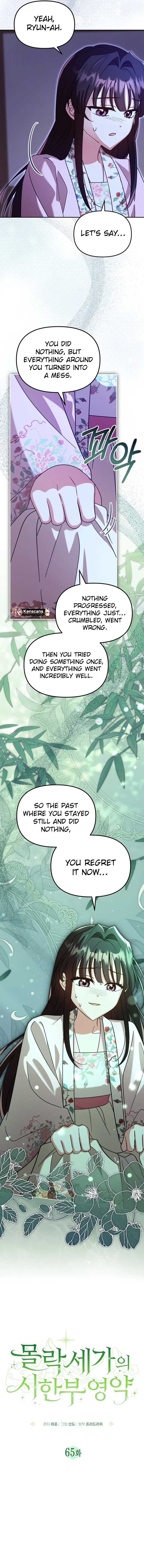 Time Limited Elixir of the Fallen Sega chapter 65 page 4