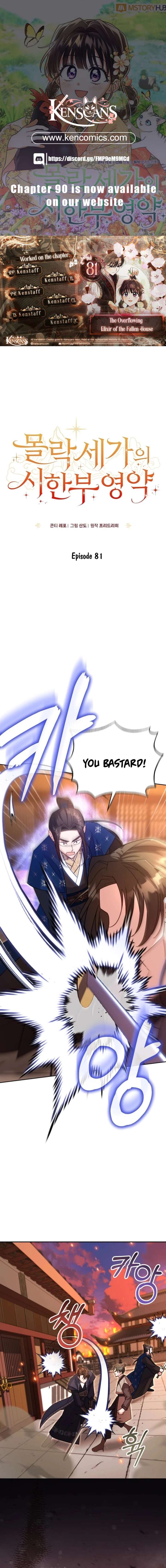 Time Limited Elixir of the Fallen Sega chapter 81 page 1