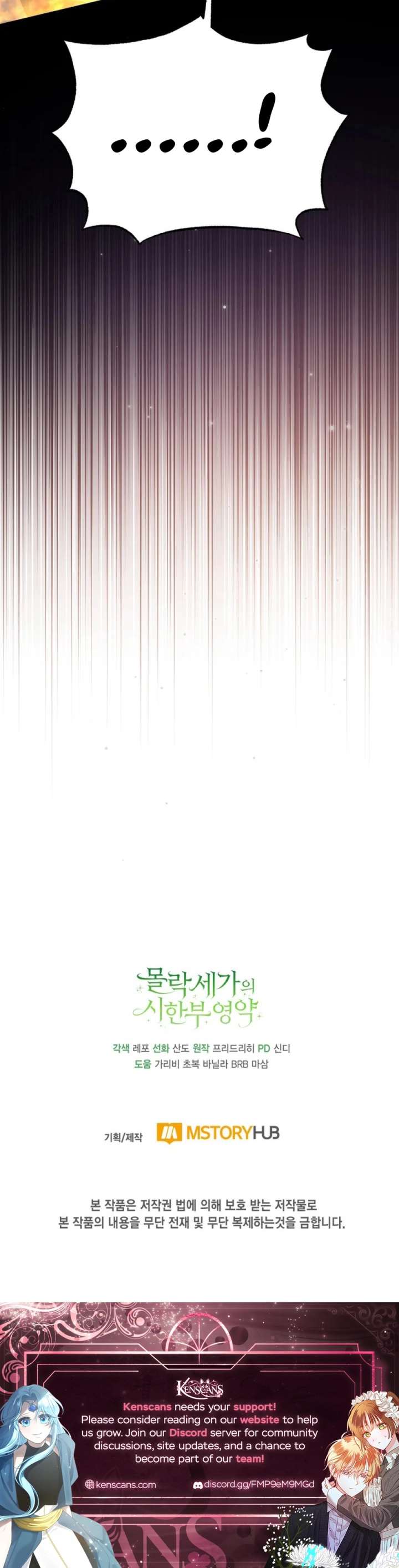 Time Limited Elixir of the Fallen Sega chapter 83 page 12