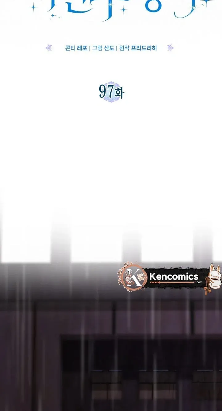 Time Limited Elixir of the Fallen Sega chapter 97 page 64
