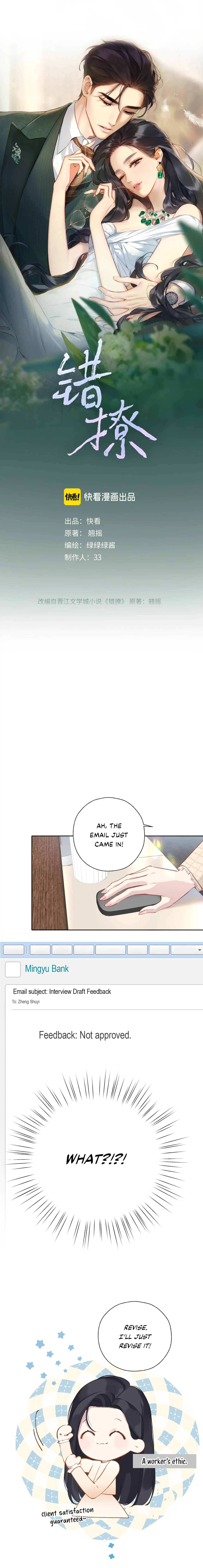 Only for Love chapter 14 page 1