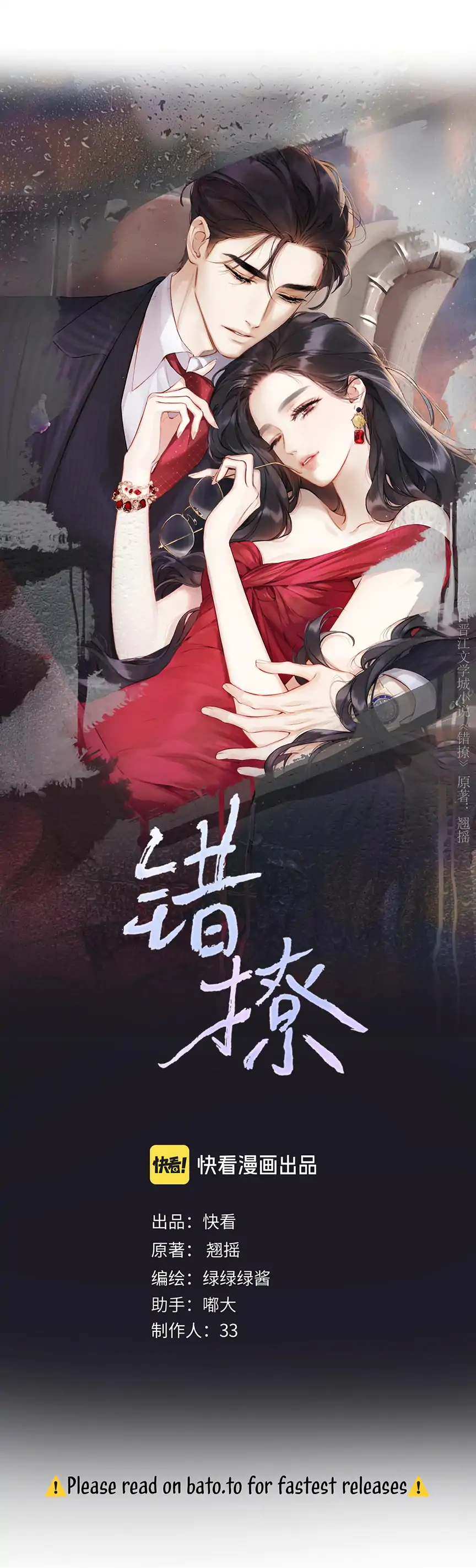 Only for Love chapter 58 page 1