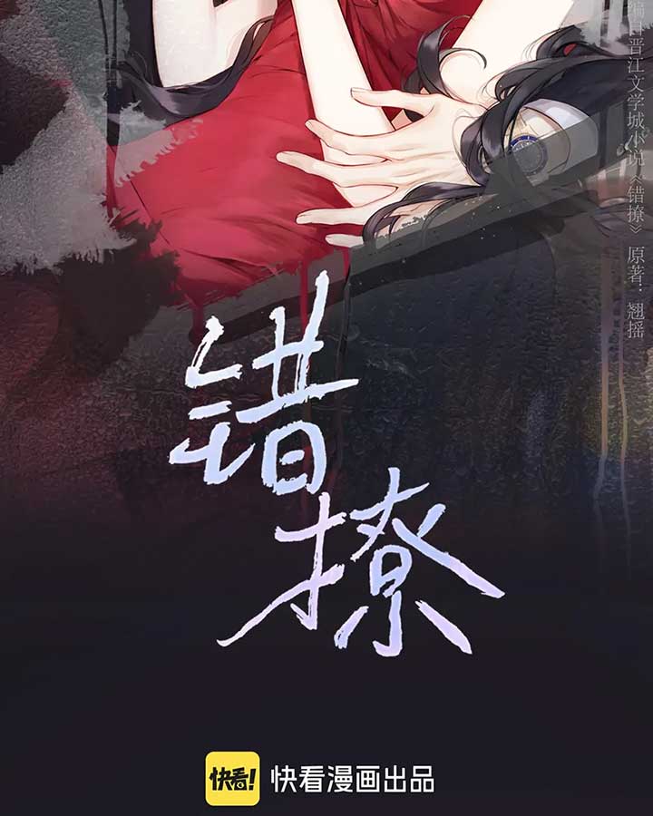 Only for Love chapter 61 page 2