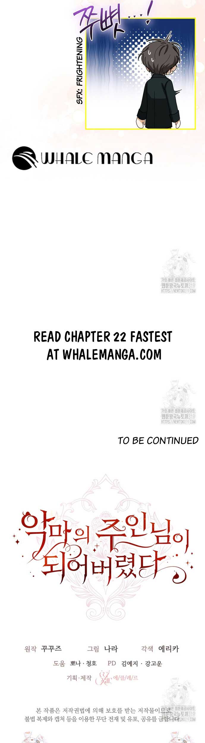 I Became the Master of the Devil chapter 21 page 17