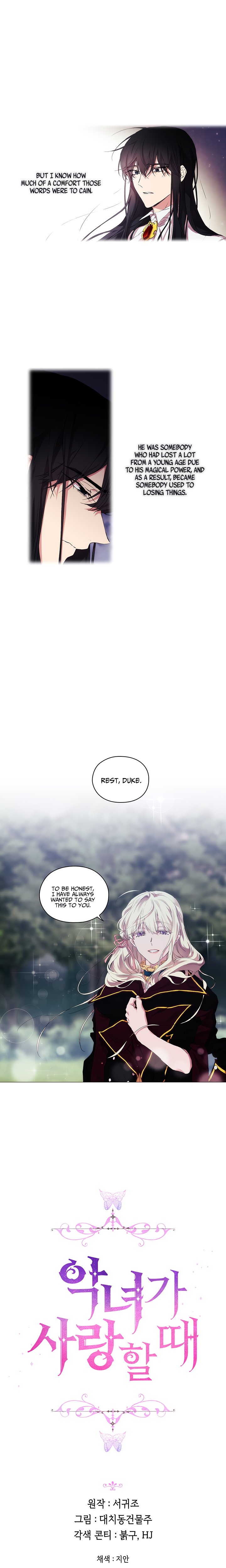 When the Villainess Loves chapter 21 page 17