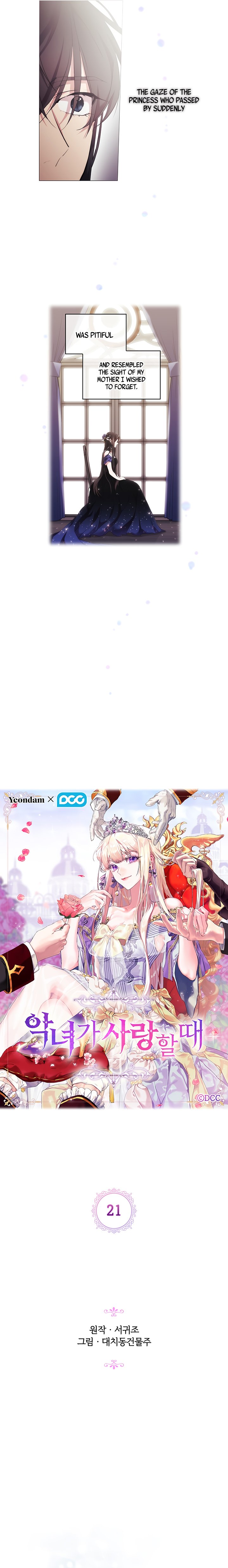 When the Villainess Loves chapter 21 page 2