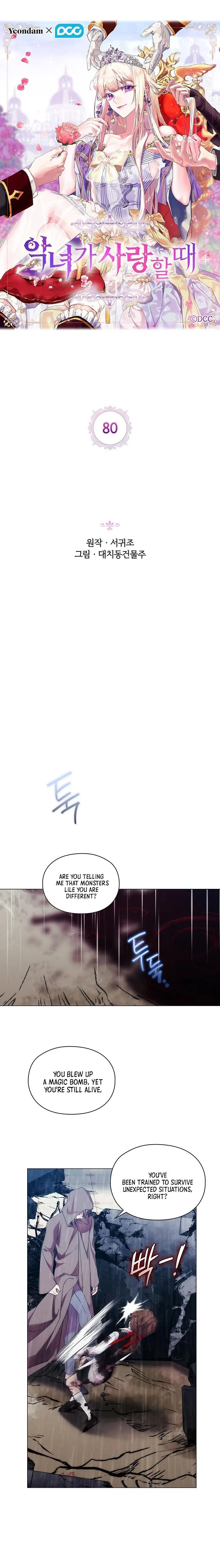 When the Villainess Loves chapter 80 page 5