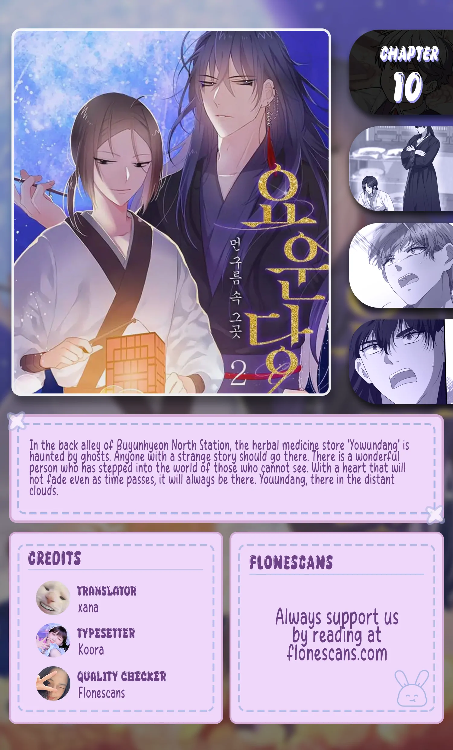 The Moon that Rises in the Day chapter 10 page 1