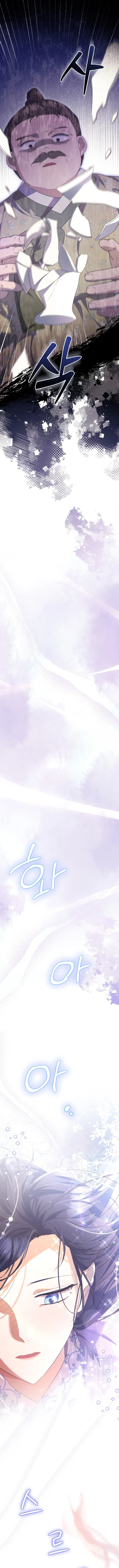 The Moon that Rises in the Day chapter 10 page 3