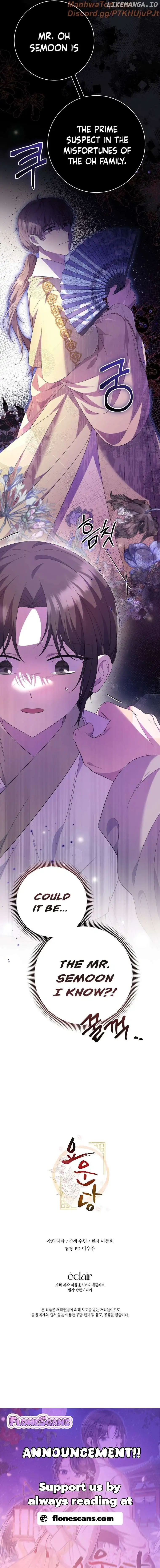 The Moon that Rises in the Day chapter 11 page 19