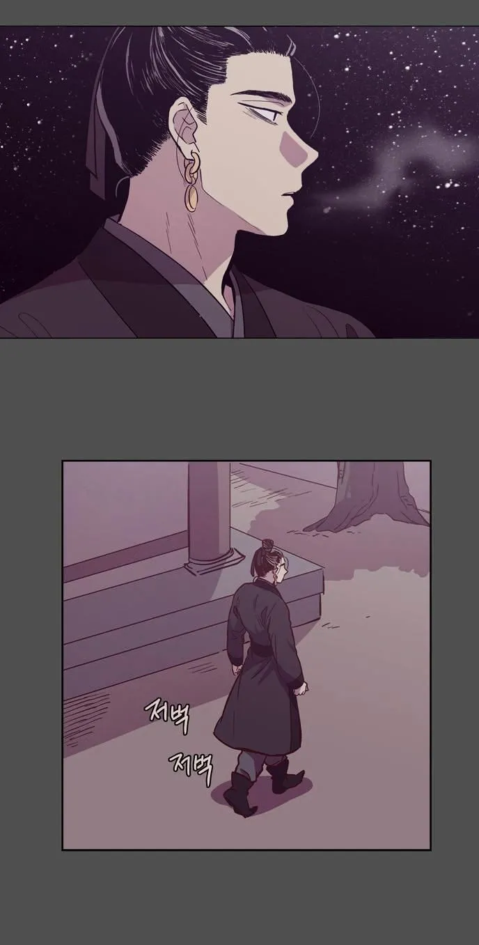 The Moon that Rises in the Day chapter 111 page 15