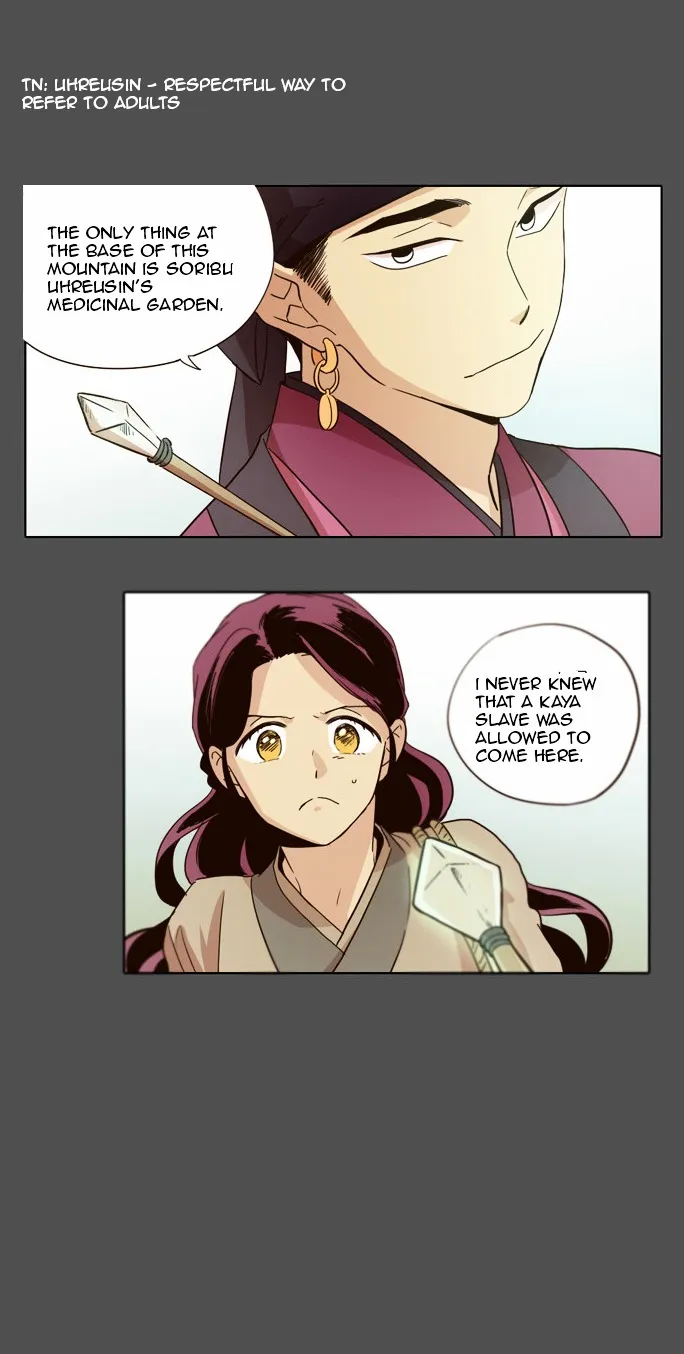 The Moon that Rises in the Day chapter 17 page 7
