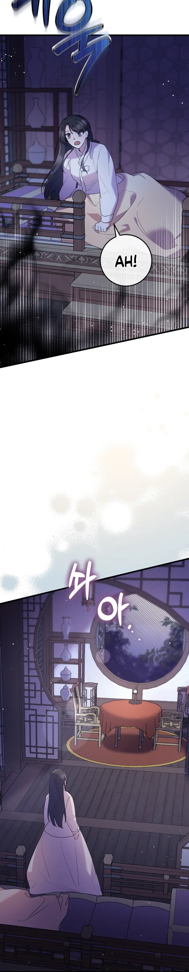 The Moon that Rises in the Day chapter 2 page 13