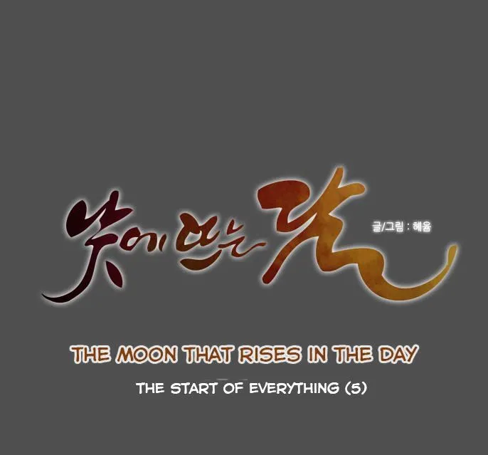 The Moon that Rises in the Day chapter 20 page 8