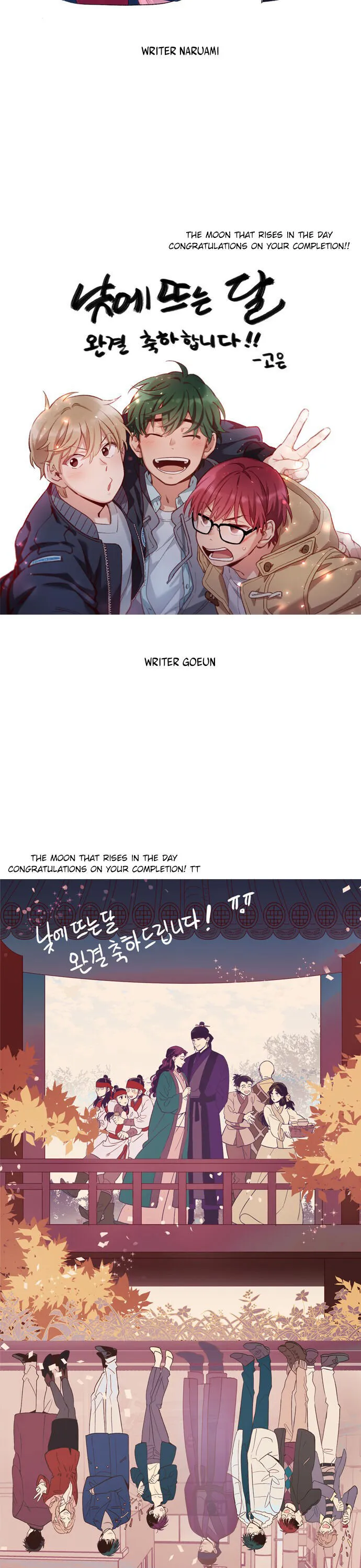 The Moon that Rises in the Day chapter 205 page 21