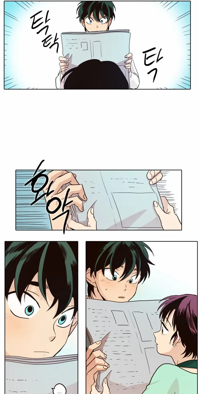 The Moon that Rises in the Day chapter 21 page 12