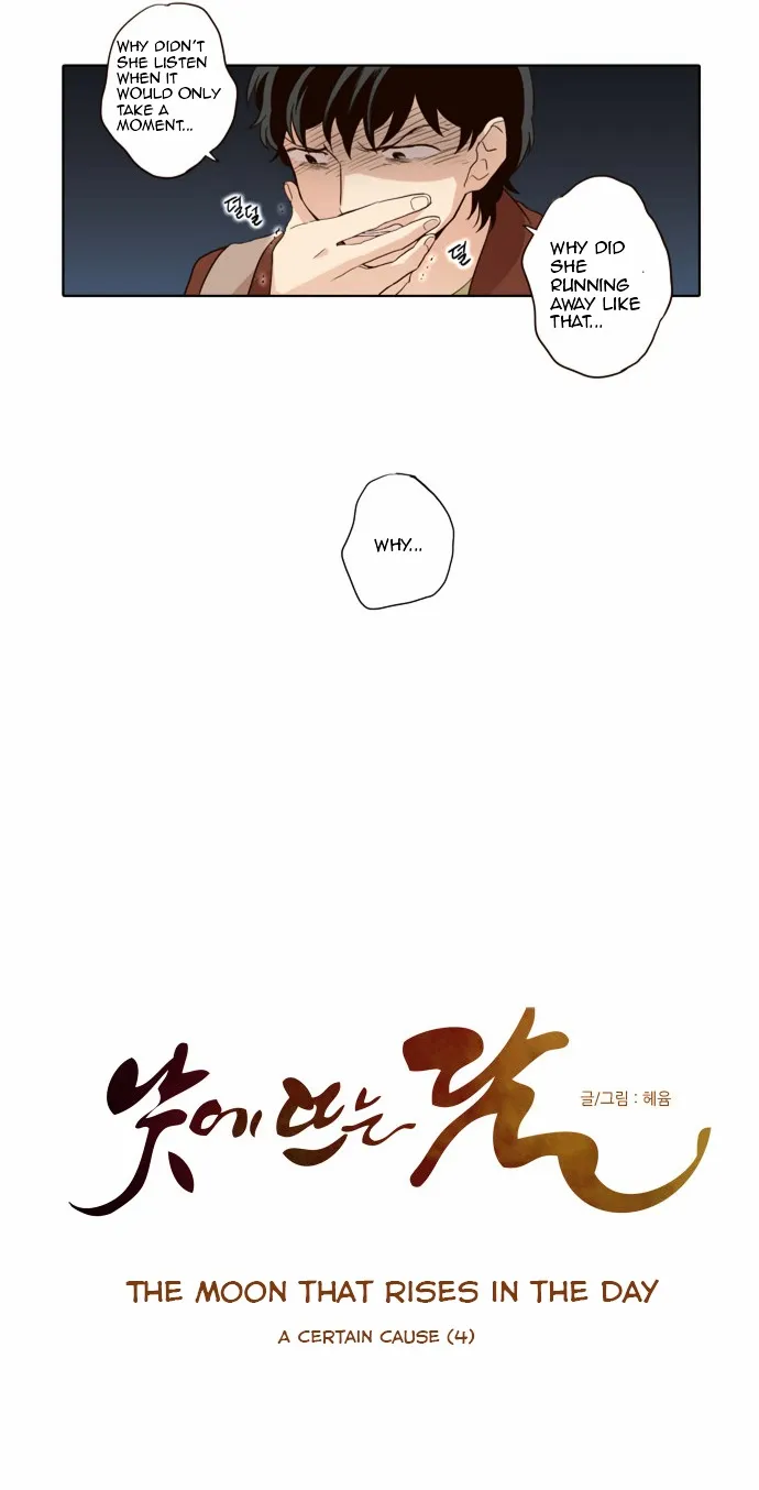The Moon that Rises in the Day chapter 24 page 6