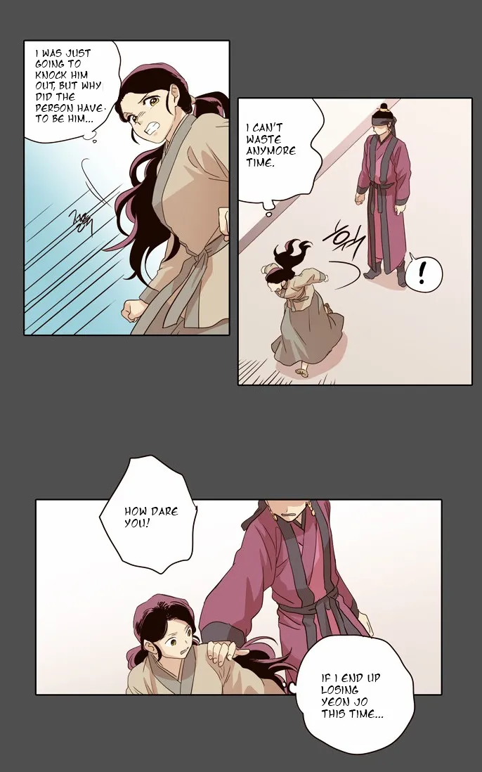 The Moon that Rises in the Day chapter 32 page 6