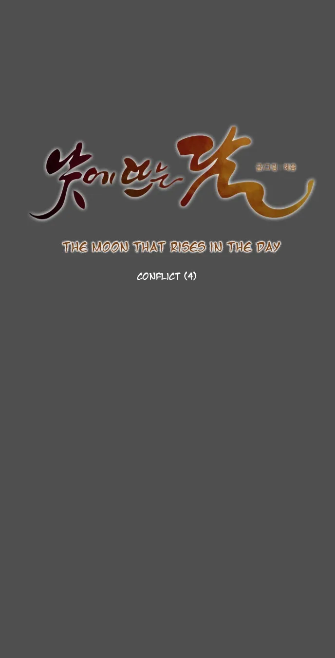 The Moon that Rises in the Day chapter 34 page 11
