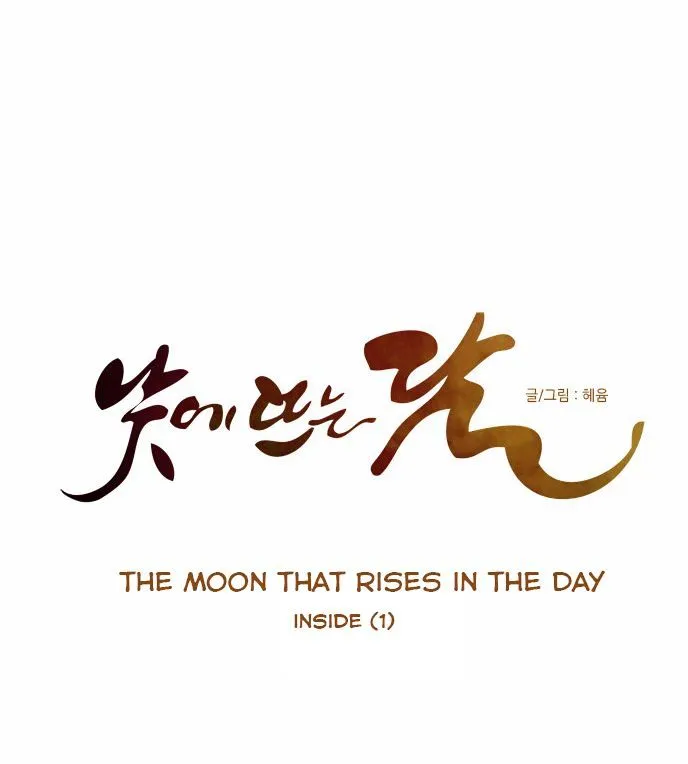 The Moon that Rises in the Day chapter 44 page 8