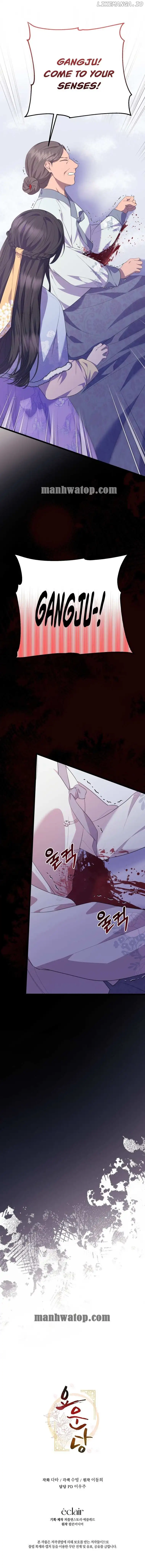 The Moon that Rises in the Day chapter 5 page 18