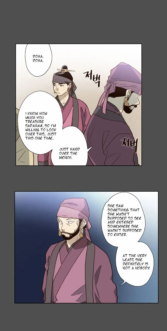 The Moon that Rises in the Day chapter 57 page 23