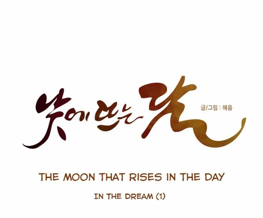 The Moon that Rises in the Day chapter 59 page 11