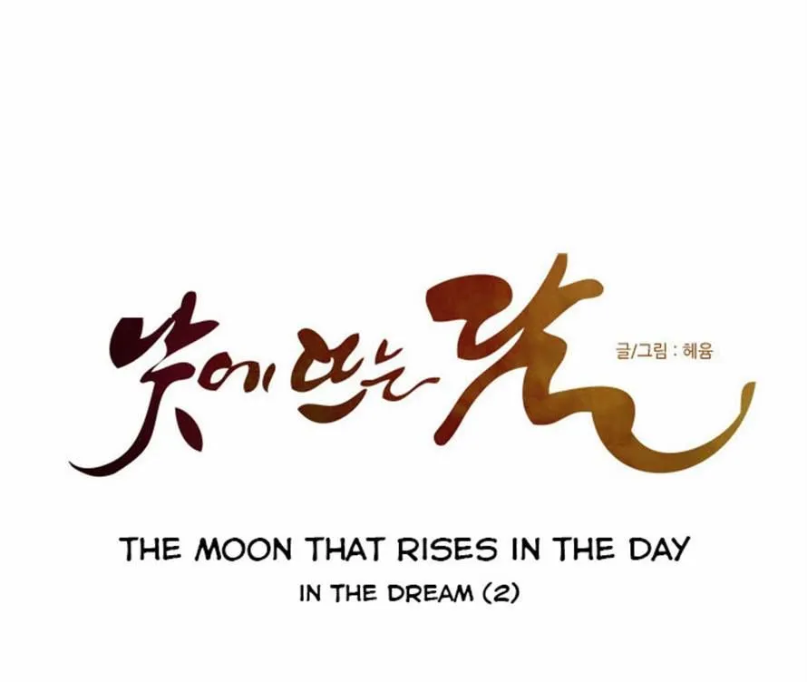 The Moon that Rises in the Day chapter 61 page 9