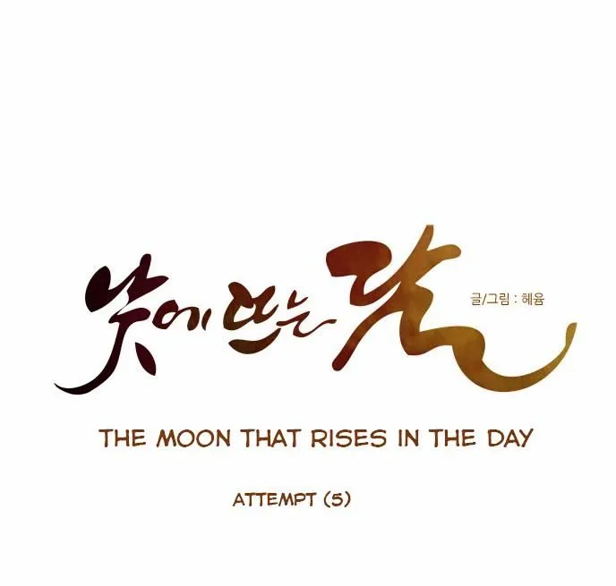 The Moon that Rises in the Day chapter 67 page 14