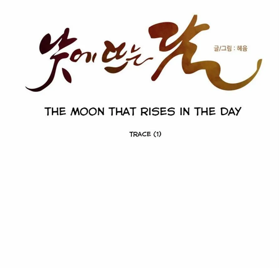 The Moon that Rises in the Day chapter 70 page 10
