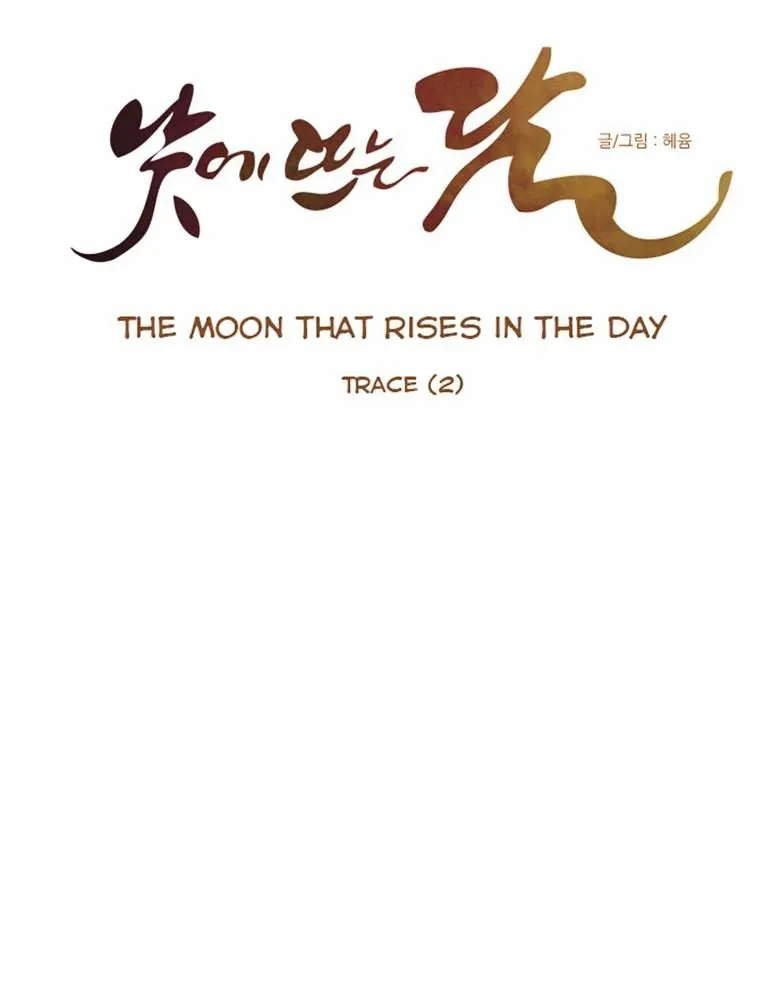 The Moon that Rises in the Day chapter 71 page 22