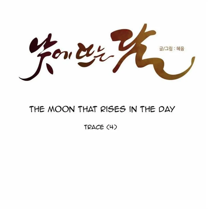 The Moon that Rises in the Day chapter 73 page 17