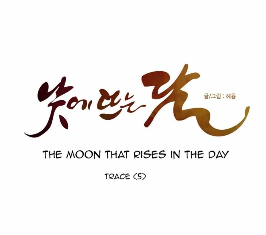 The Moon that Rises in the Day chapter 74 page 20