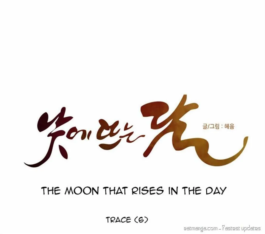 The Moon that Rises in the Day chapter 75 page 9